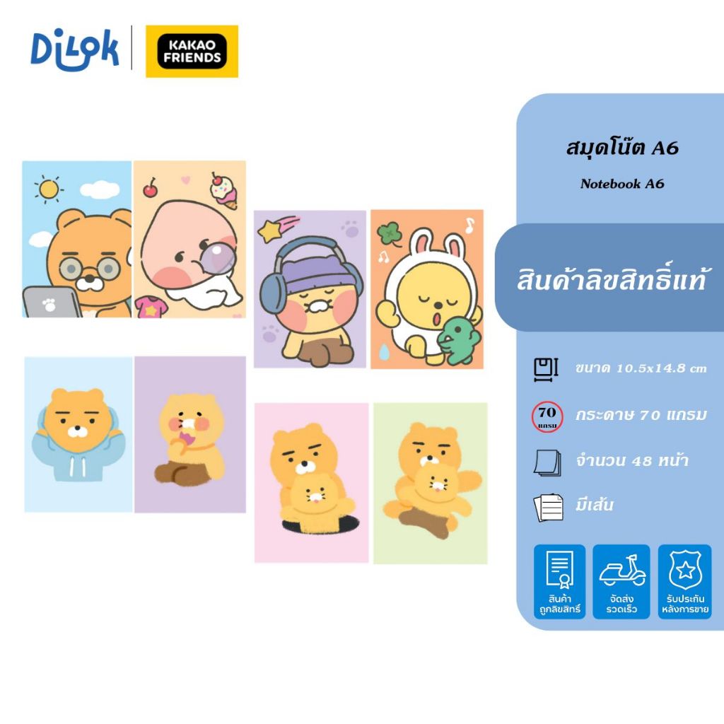 Kakao Friends สมุดโน้ต ขนาด A6 จำนวน 48 หน้า แบบมีเส้น / Kakao Friends A6 Ruled Notebook 48 Pages