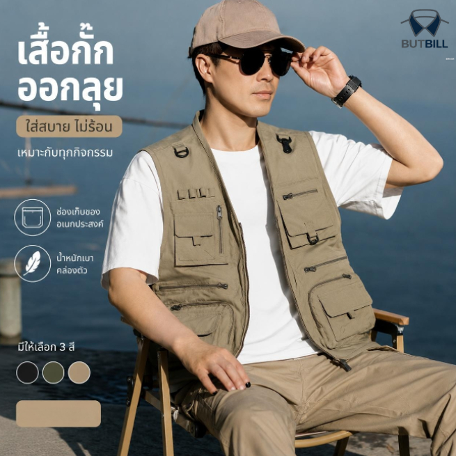 เสื้อกั๊กหลายกระเป๋า ผ้าตาข่ายไม่ร้อน เสื้อกั๊กกลางแจ้งอเนกประสงค์ เสื้อกั๊กสีคากิ  เดินป่า