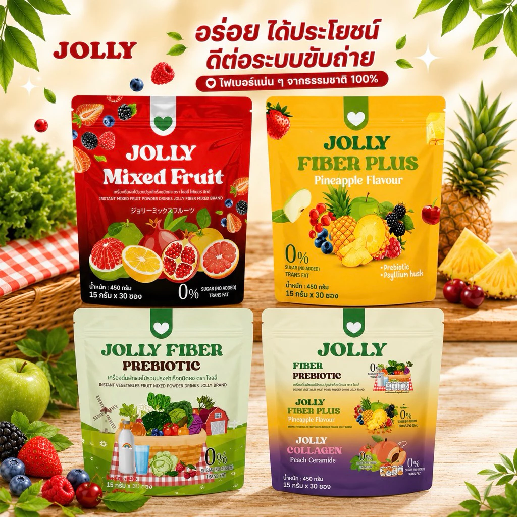 (พร้อมส่ง) JOLLY FIBER โจลลี่ ไฟเบอร์ โจลลี่ไฟเบอร์ 1 ถุง บรรจุ 30 ซอง ปรับสมดุลลำไส้ ช่วยระบบขับถ่าย