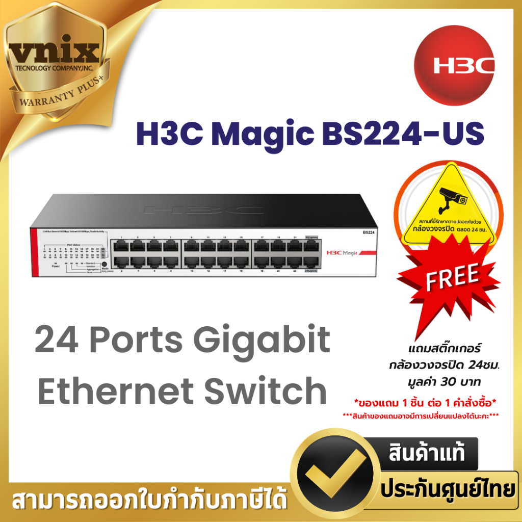 H3C BS224 H3C Magic BS224-US ethernet switch (24ge, ac), overseas version (us)