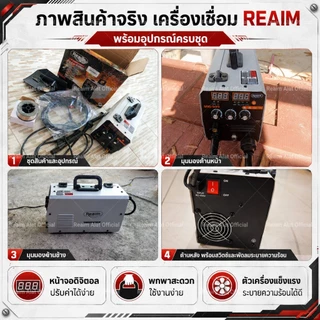 REAIM ตู้เชื่อมไฟฟ้า MIG ตู้เชื่อม 3 ระบบ เครื่องเชื่อม MIG/MMA/TIG-350 ตู้เชื่อมไฟฟ้า ไม่ต้องใช้ก๊าส