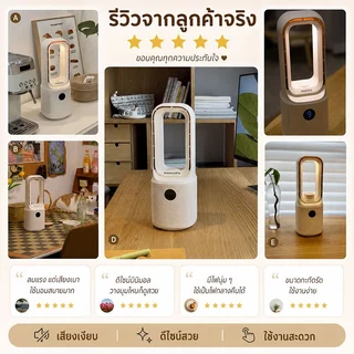 พัดลมตั้งโต๊ะ พัดลมไร้ใบพัด พัดลมพกพา USB มีไฟ LED โคมไฟหัวเตียง ปรับแรงลม 9 ระดับ เสียงเบา ใช้ในบ้าน