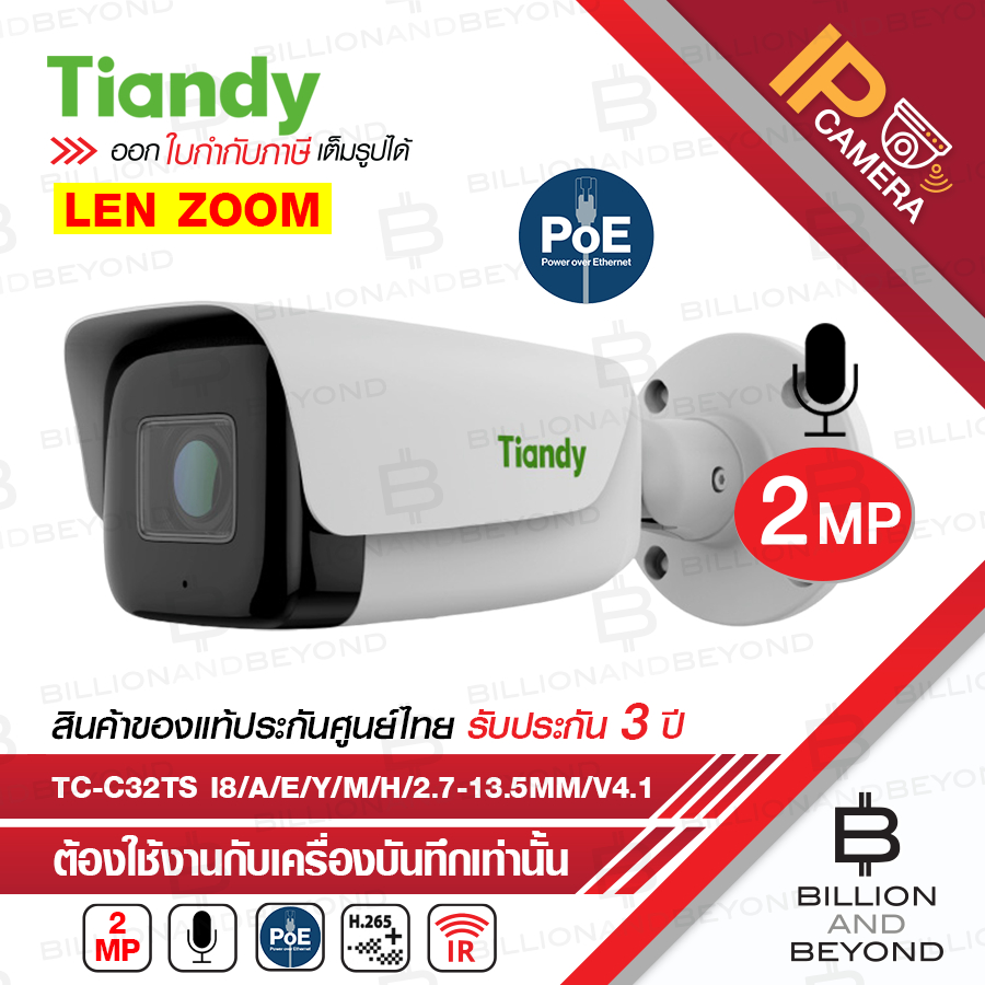 TIANDY TC-C32TS I8/A/E/Y/M/H/2.7-13.5MM/V4.1 กล้องวงจรปิดระบบ IP 2MP Motorized มีไมค์