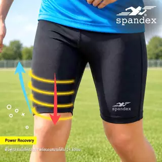Spandex กางเกงรัดกล้ามเนื้อเด็กขาสั้น เนื้อผ้ายืดหยุ่น เย็นสบาย ไม่บาง ไม่ย้วย กระชับ กันUV CM703
