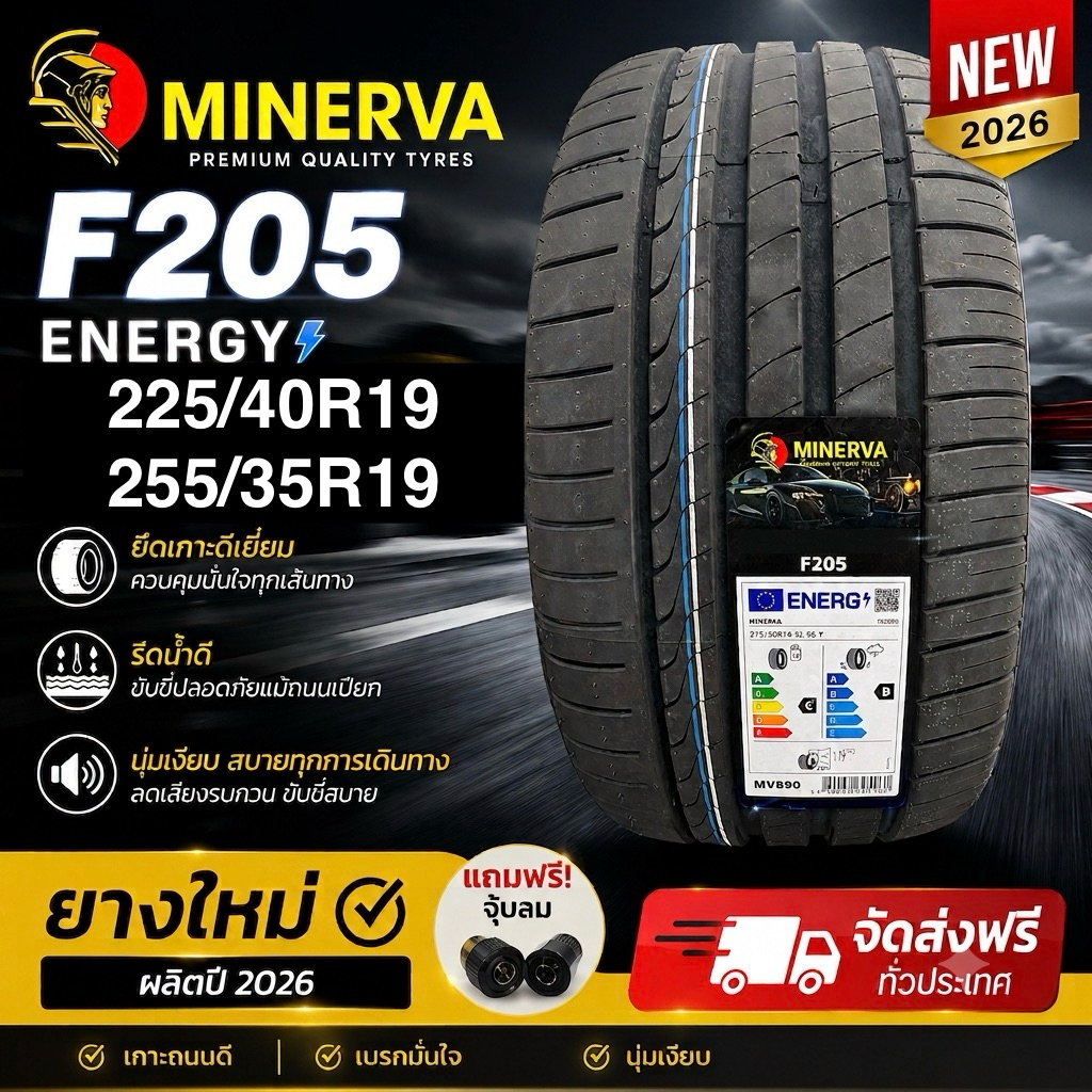 225/40R19, 255/35R19 ยางใหม่ ปี26 MINERVA F205 (1เส้น)