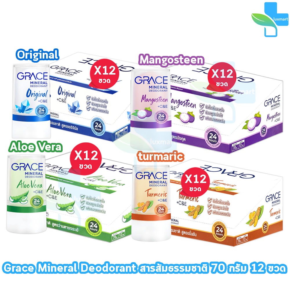 Grace เกรซ สารส้มแท่งระงับกลิ่นกาย 70 กรัม [12 ขวด]