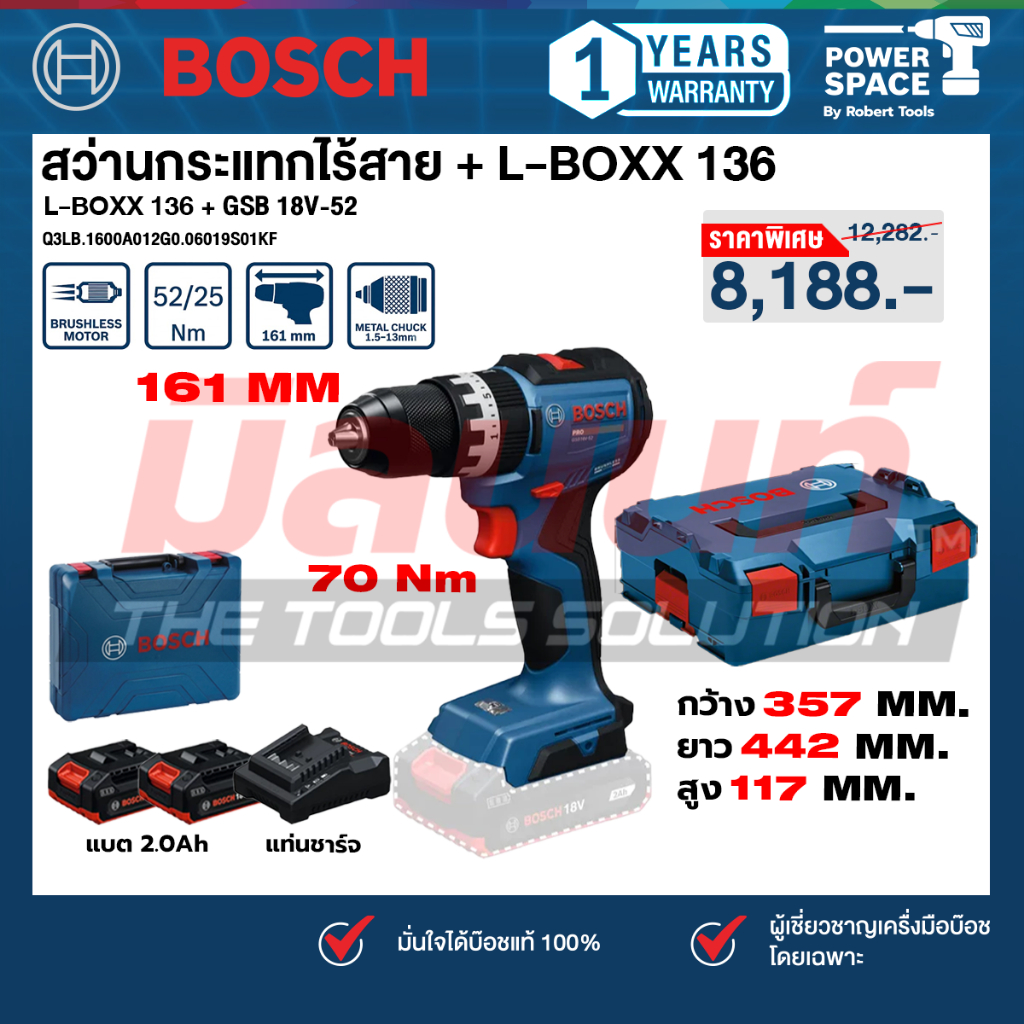 BOSCH - สว่านกระแทกไร้สาย GSB18V-52 (06019S01KF) +  L-BOXX Contractor 136 (1600A012G0)