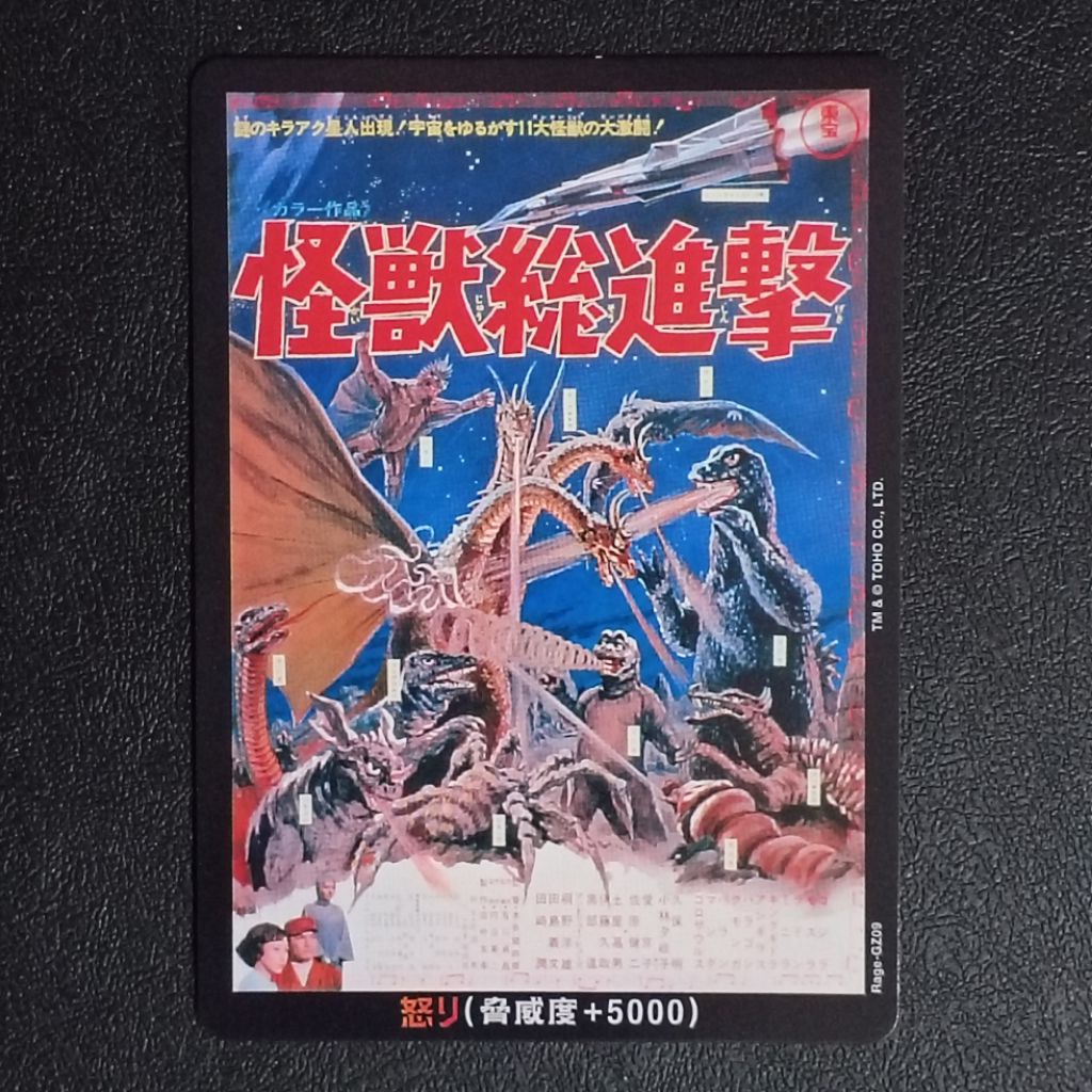 การ์ดก็อตซิลล่า GODZILLA TRADING CARD GAME