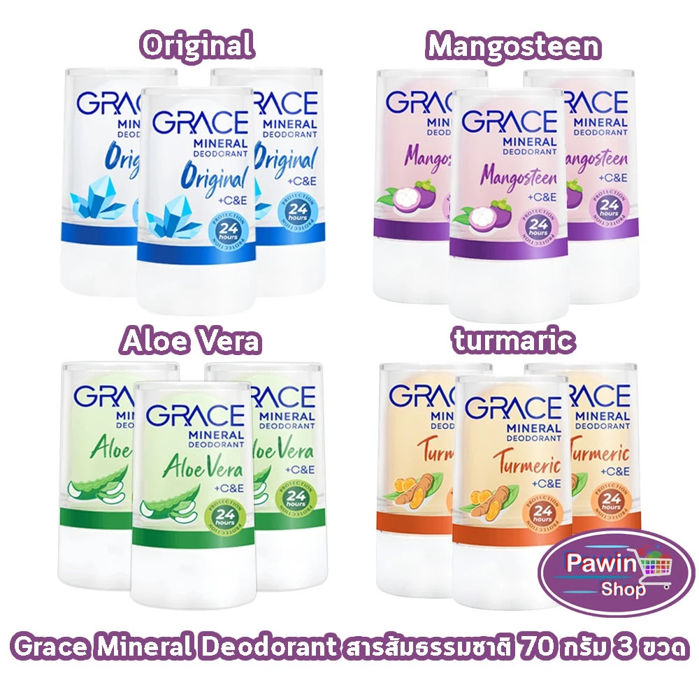 Grace เกรซ สารส้มแท่งระงับกลิ่นกาย 70 กรัม [3 ขวด]