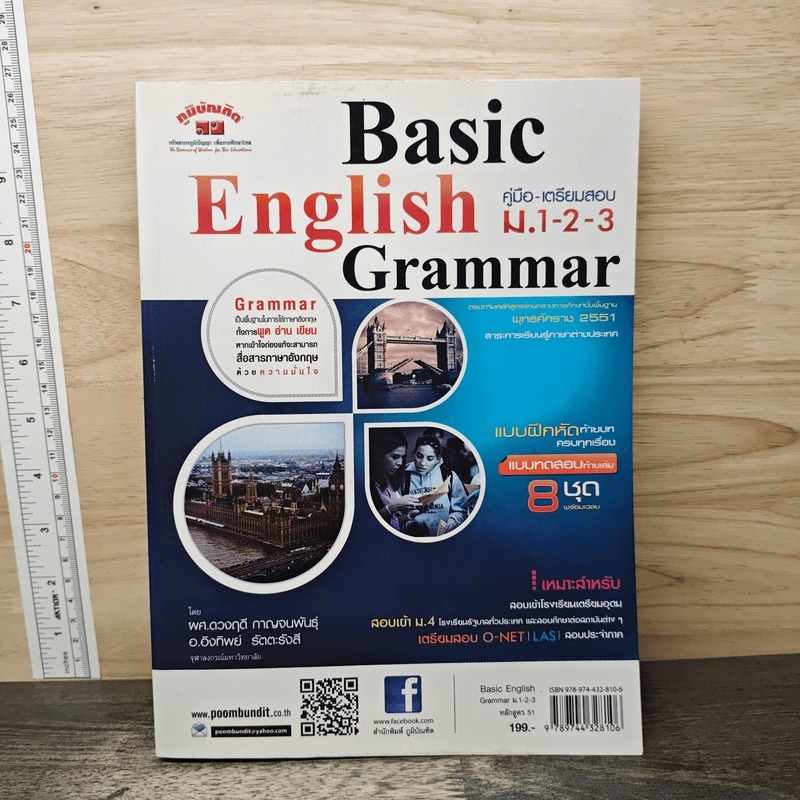 ⭐Basic English Grammar ม.1-2-3 🏷️1203608