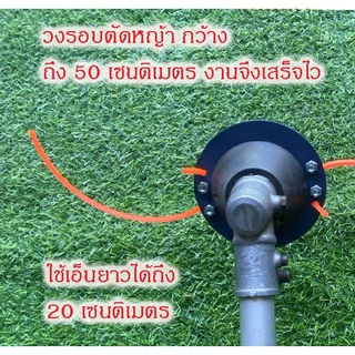 จานเอ็นตัดหญ้า รุ่นลุยงานหนัก ไม่กัดเอ็น ขนาด 4 นิ้ว หนาพิเศษ 1.6 mm ออกแบบโดยผู้ใช้งานจริง