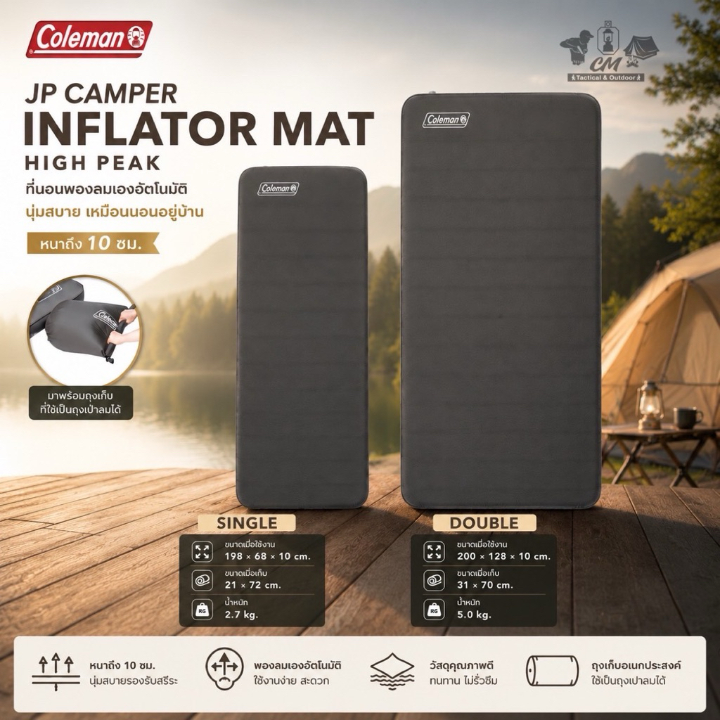 ที่นอนพองลม COLEMAN CAMPER INFLATOR MAT HIGH PEAK