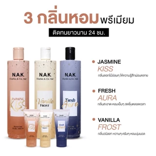 N.A.K. Hair Perfume Serum เอ็นเอเค เซรั่มผมหอม ติดทนยาวนาน 24 Hr ขนาด 30/180 ml
