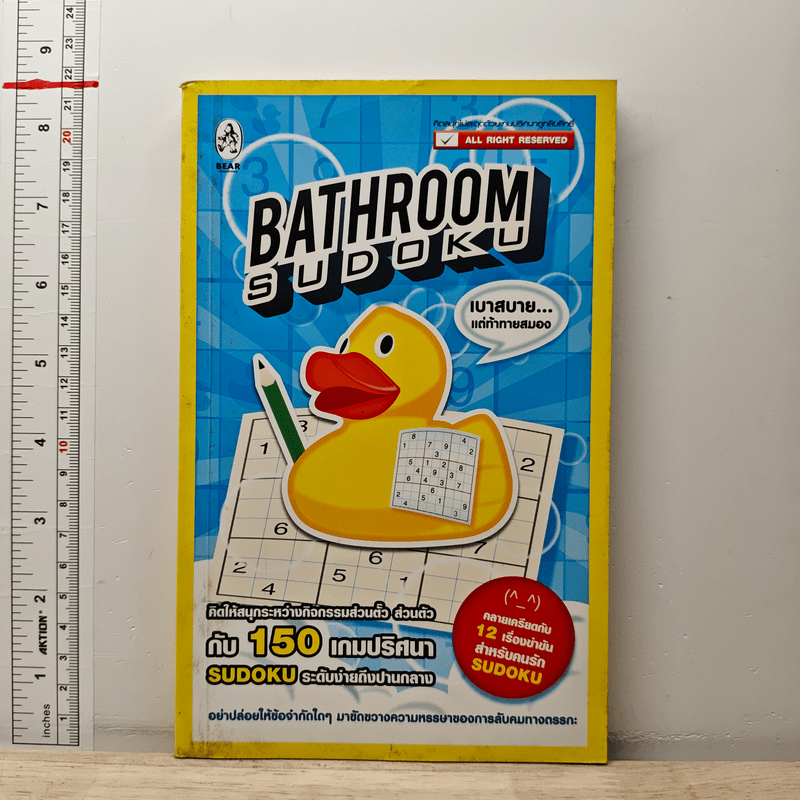 ⭐Bathroom Sudoku 🏷️1209244