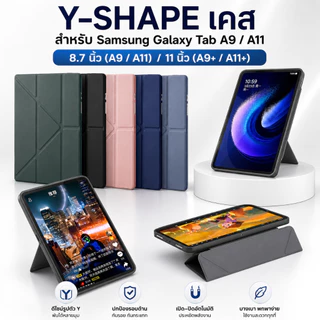 ✨ Y-SHAPE เคส สำหรับ Samsung Galaxy Tab A9/ A11 8.7 นิ้ว / Tab A9+ / A11+ 11 นิ้ว ✨