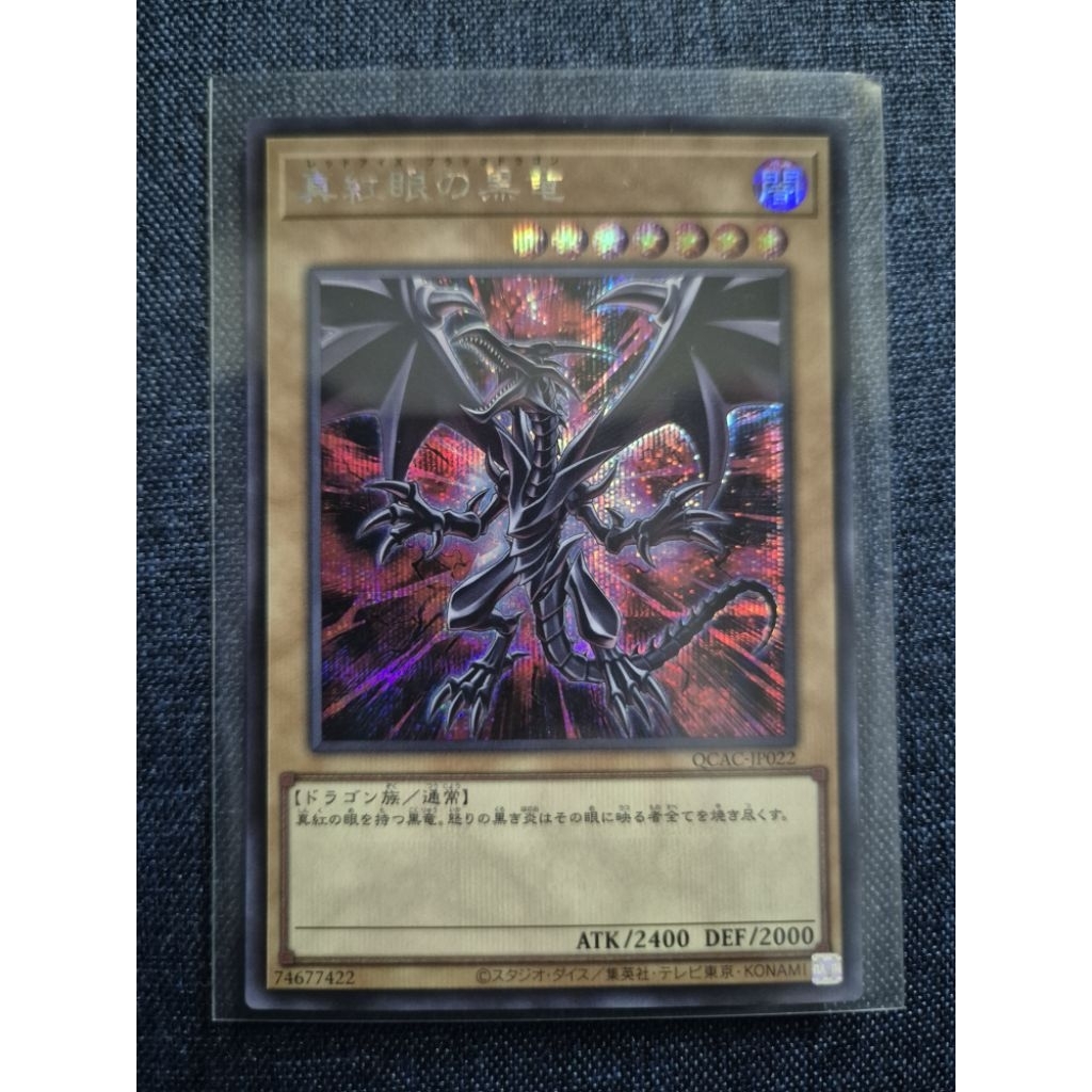 Red-Eyes Black Dragon (Alternate Art), Secret Rare