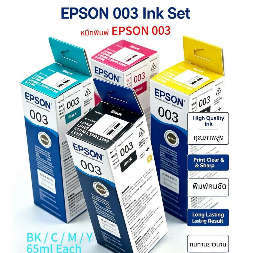 หมึกเติม Epson 003 EPSON หมึกเทียบ L3110 L3150 L1110 L5190 L3210 ราคา-ส่ง
