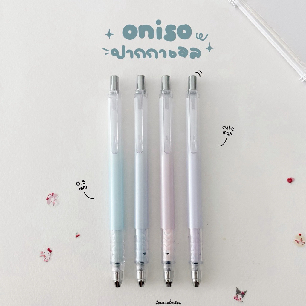 Oniso ปากกาเจลหัวลูกลื่น 2 ชั้น Gelpen รุ่น ONI-TJ009 0.5 MM