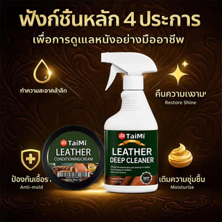 ✨น้ำยาทำความสะอาดหนัง 500ml ขจัดคราบฝังแน่น บำรุงหนัง คืนความเงางาม ไม่ทำลายวัสดุ ใช้ได้กับเบาะรถ โซฟา กระเป๋า