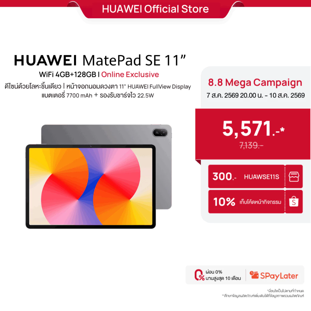 [6.30 | โค้ดลด 25%] HUAWEI MatePad SE 11" | แท็บเล็ต |  จอแสดงผล FullView สบายตา 11 นิ้ว