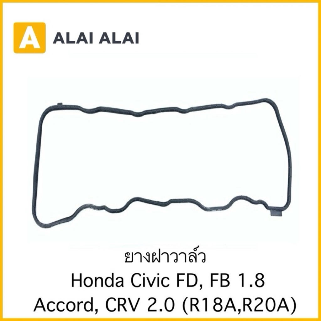 [C011]🔥ยางฝาวาล์ว Honda Civic FD, FB 1.8, Accord, CRV 2.0 (R18A,R20A)