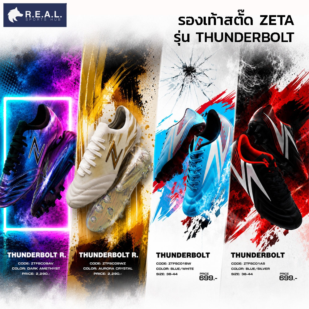 รองเท้าสตั๊ด / รองเท้าฟุตบอล ZETA  รุ่น THUNDER BOLT และ THUNDER BOLT R (รุ่นอัพเกรด)