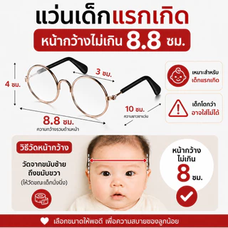 แว่นแฟชั่นเด็กแรกเกิด/ทารก ทรงกลม วินเทจ | แว่นตาเด็กเล็ก พร็อพถ่ายภาพสตูดิโอ | แว่นกันแดดเด็ก UV