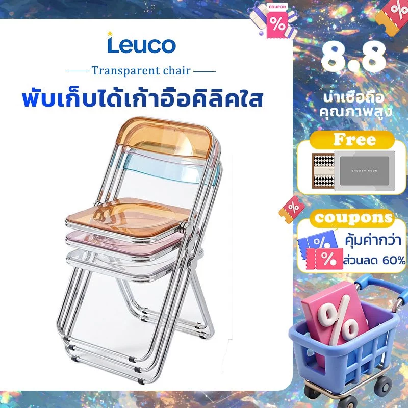 🔥เก้าอี้ใสเก้าอี้พับอะคริลิค ins ลมที่ทันสมัยเรียบง่ายเก้าอี้รับประทานอาหารในครัวเรือนเก้าอี้สตูลแต่งหน้า🚛พร้อมส่ง