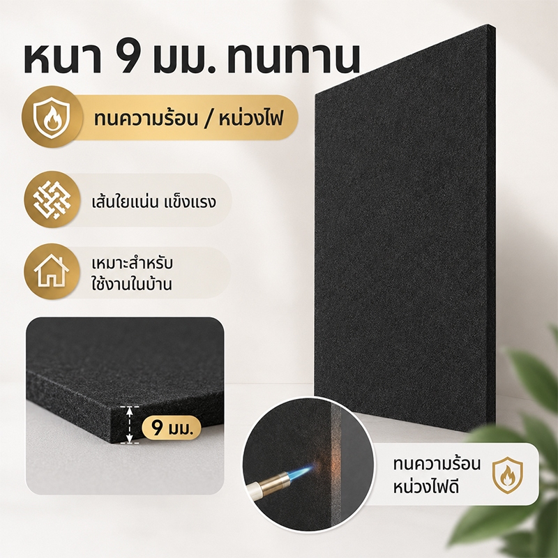 5 แผ่น 30*60 ซม.แผ่นดูดเสียง กันเสียง felt โพลีเอสเตอร์ ตกแต่งห้อง ตกแต่งผนัง กันเสียง 99% มีกาวในตัว