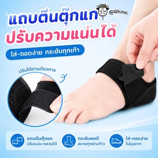 ผ้ารองส้น ลดปวด ซิลิโคนถนอมส้นเท้า มีผ้าหุ้มในตัว​ สำหรับรองช้ำ ปวดส้นเท้า จากการยืนนาน เดินนาน ถนอมส้น