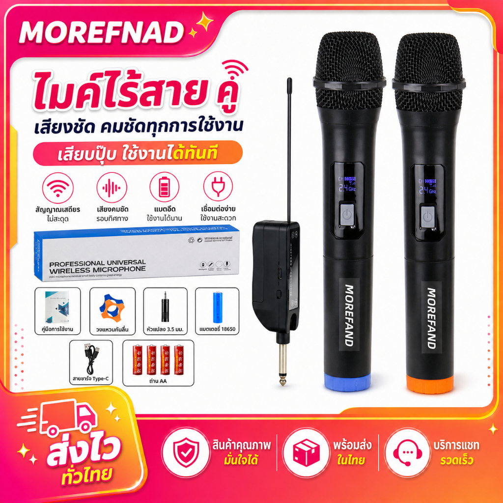 MOREFAND ไมโครโฟนไร้สายรุ่น308 สีดำ 2 ตัว สัญญาณ2.4G ป้องกันสัญญาณรบกวน เสียงชัด สำหรับคาราโอเกะ เวทีไลฟ์ ไม่รวมถ่าน