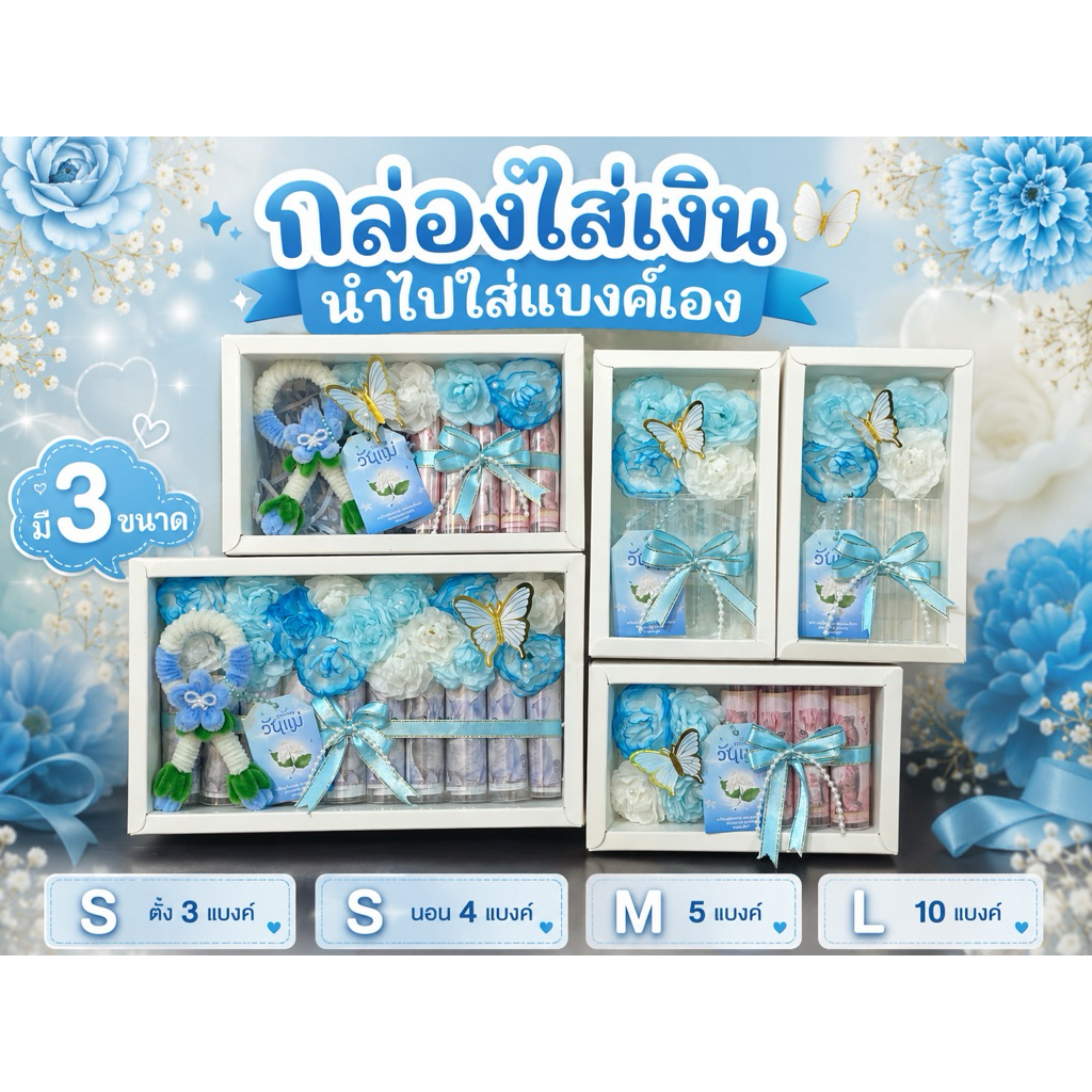 พร้อมส่ง กล่องเงินวันแม่ฝาสไลด์ นำไปใส่แบงค์เอง ฟรีการ์ดวันแม่