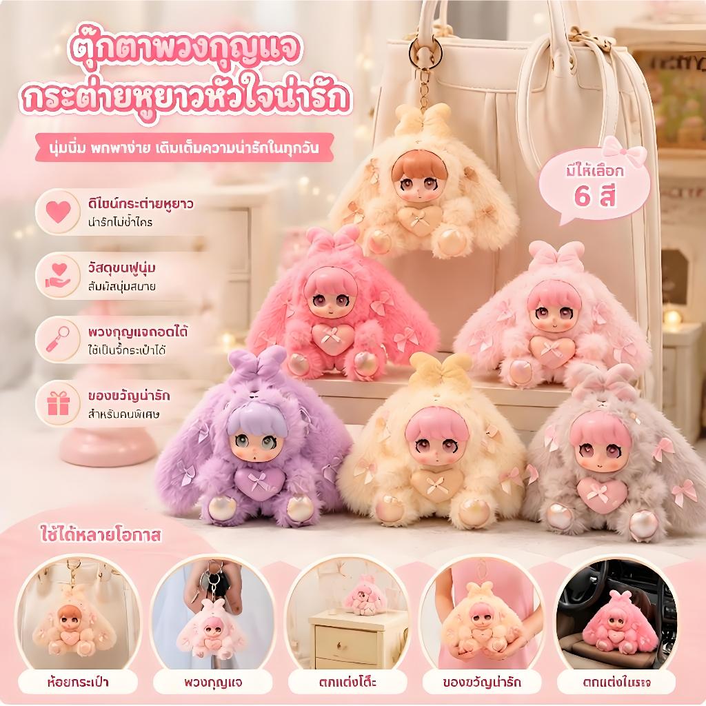 กระต่ายสัตว์ไวนิลตุ๊กตาพวงกุญแจ 1PC จี้น่ารักสําหรับกระเป๋าซิปอุปกรณ์เสริมและตกแต่งรถ