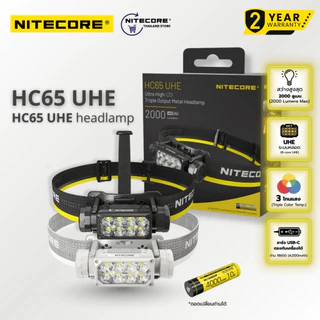 ไฟฉายคาดหัว NITECORE HC65 UHE ความสว่าง 2000 Lumens