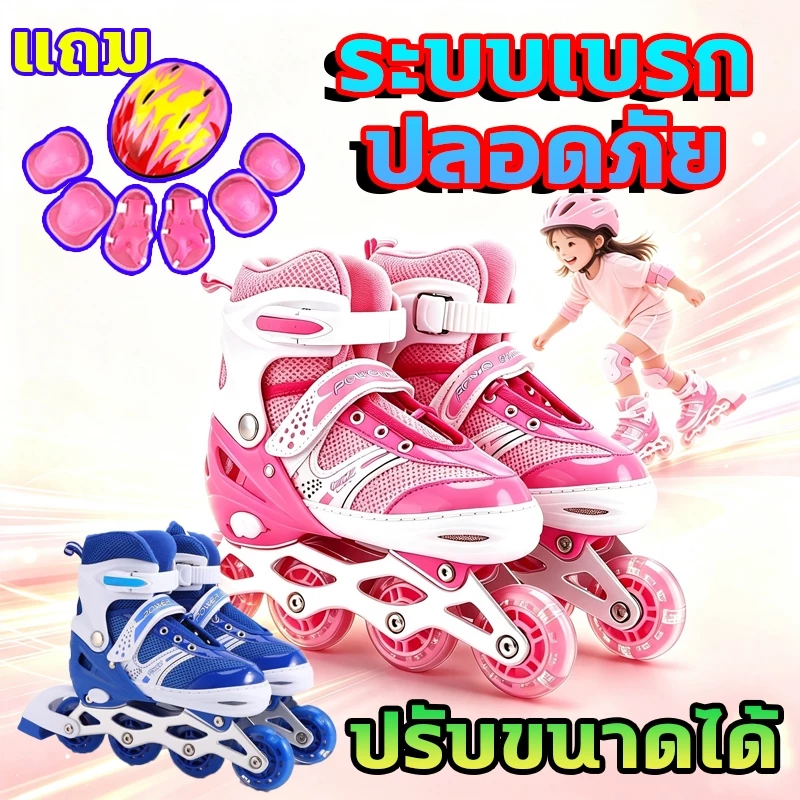 🎿กระชับเท้า ลื่นมั่นใจ🎿รองเท้าสเก็ต อุปกรณ์ป้องกัน ปรับขนาดได้ โรลเลอร์เบลด เล่นกลางแจ้ง ระบายอากาศได้ดี นุ่มสบาย