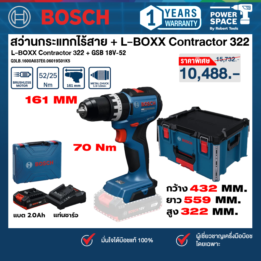 BOSCH - สว่านกระแทกไร้สาย GSB 18V-52 (06019S01K5) + L-BOXX Contractor 322 (1600A037E0) พร้อมแบตและแท