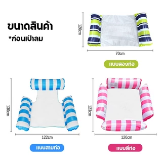 ฟรีที่สูบลม แพลอยน้ำ มี3รุ่น เปลลอยน้ำ ผู้ใหญ่ แพนอนลอยน้ำ แพตาข่าย ลอยน้ำ พับเก็บได้ แพตาข่ายเป่าลม