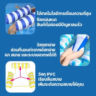 ฟรีที่สูบลม แพลอยน้ำ มี3รุ่น เปลลอยน้ำ ผู้ใหญ่ แพนอนลอยน้ำ แพตาข่าย ลอยน้ำ พับเก็บได้ แพตาข่ายเป่าลม