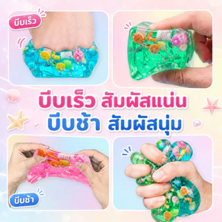 🐚ส่งไว🐚Squishy Ocean Blocks 5.5ซม ความเครียด Balls ของเล่นบีบคลายเครียด ทำจากมอลโตส นุ่มหนึบคืนตัวช้า