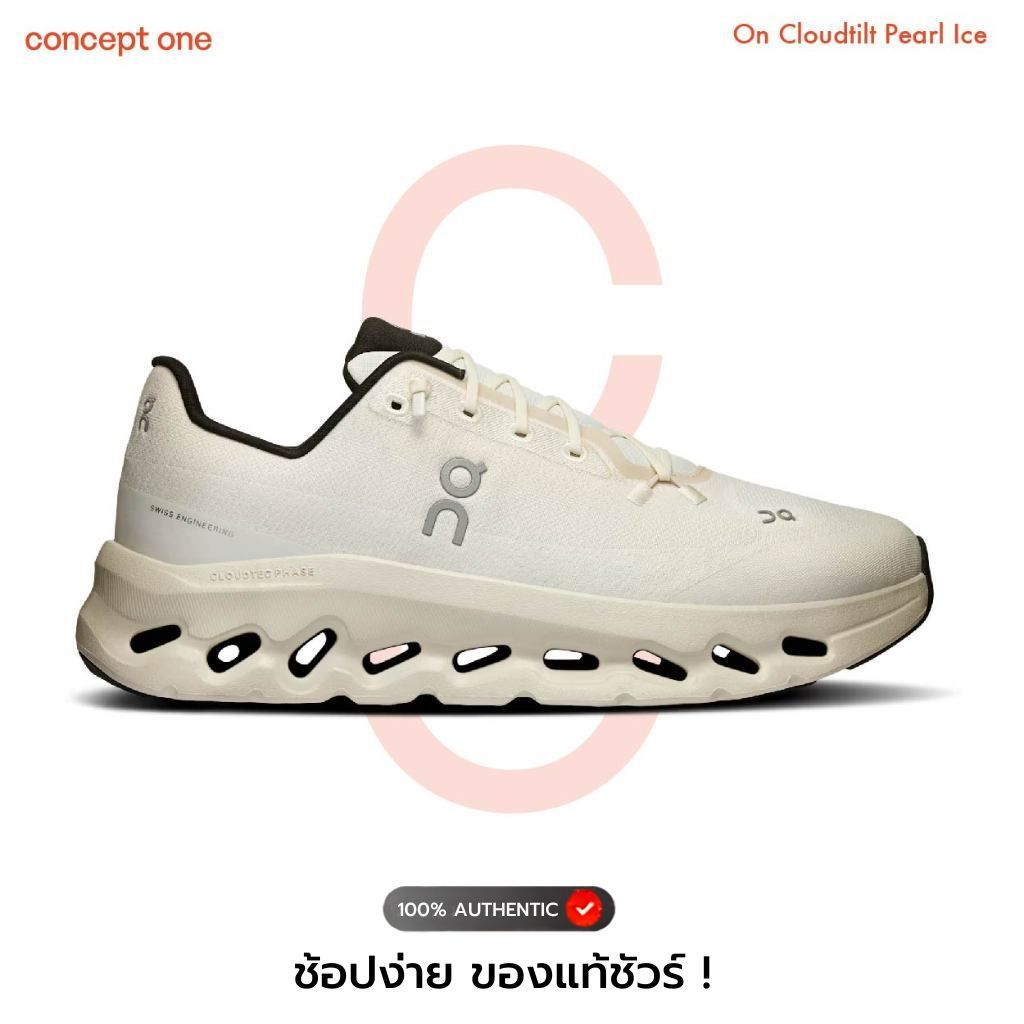 On Cloudtilt Pearl Ice (W) รองเท้าผ้าใบ Conceptone