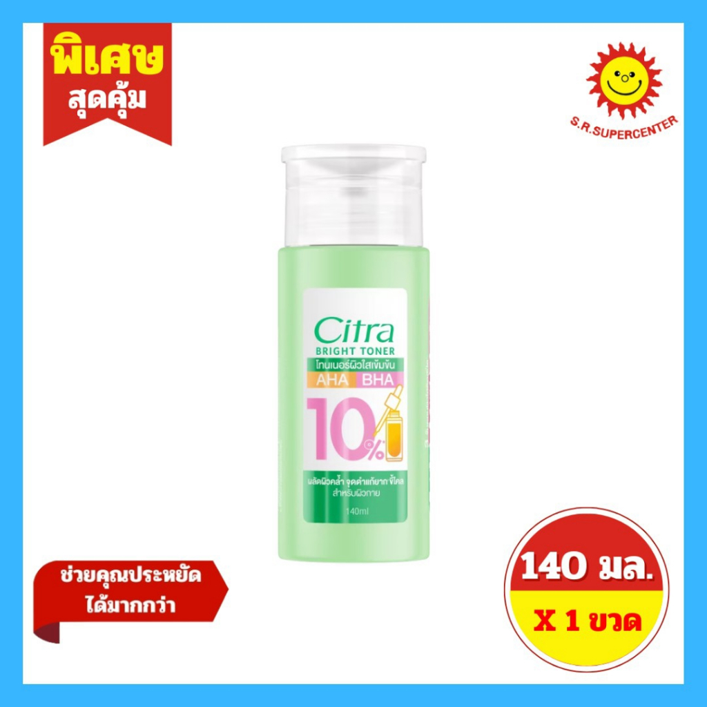 [ 1 ขวด ] Citra Bright Toner ซิตร้า ไบรท์ โทนเนอร์ โทนเนอร์ผลัดเซลล์ผิว ขนาด 140 มล.