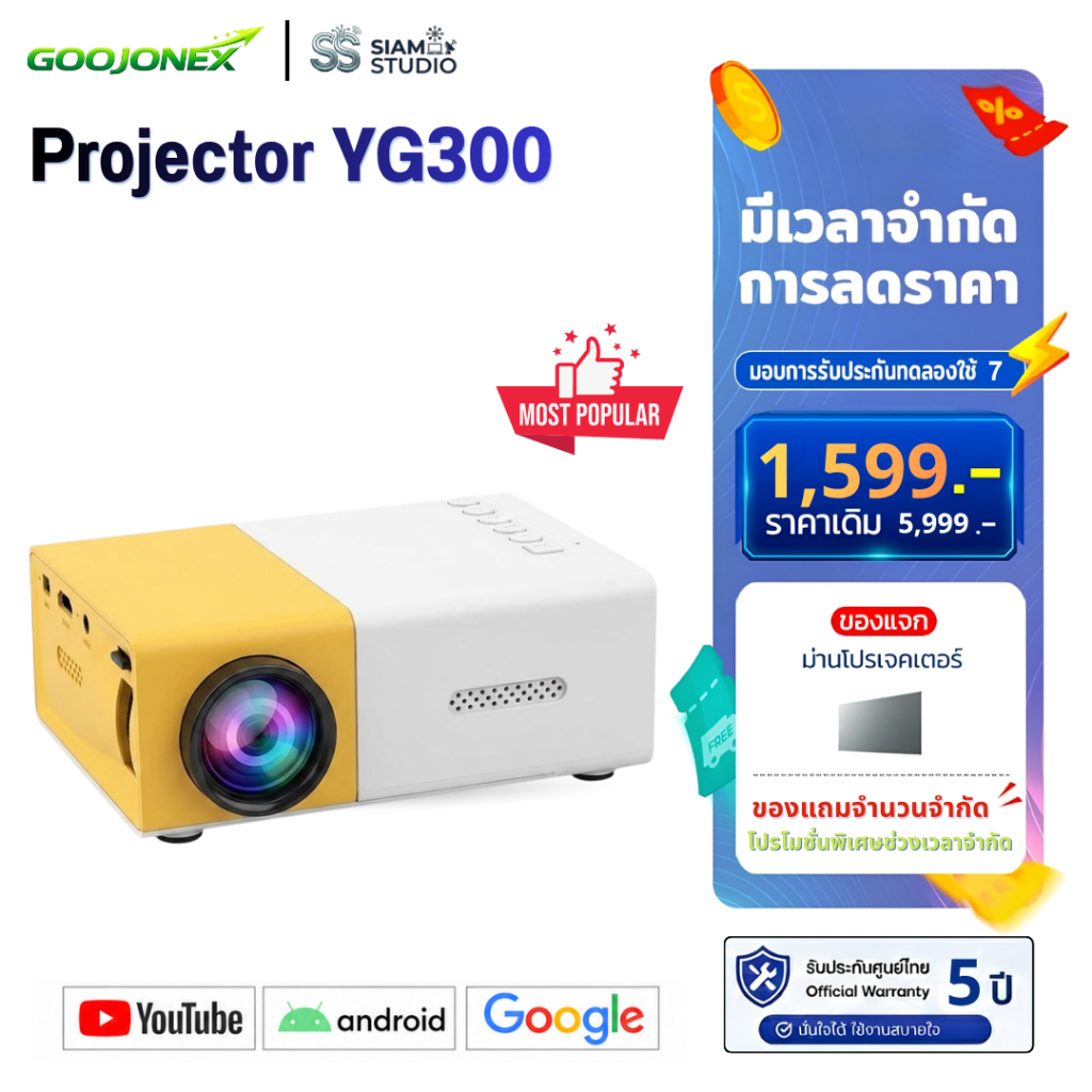 【จัดส่งรวดเร็ว】YG300 โปรเจคเตอร์มินิ HD ขนาดกะทัดรัด รองรับ HDMI USB เหมาะสำหรับความบันเทิงภายในบ้าน