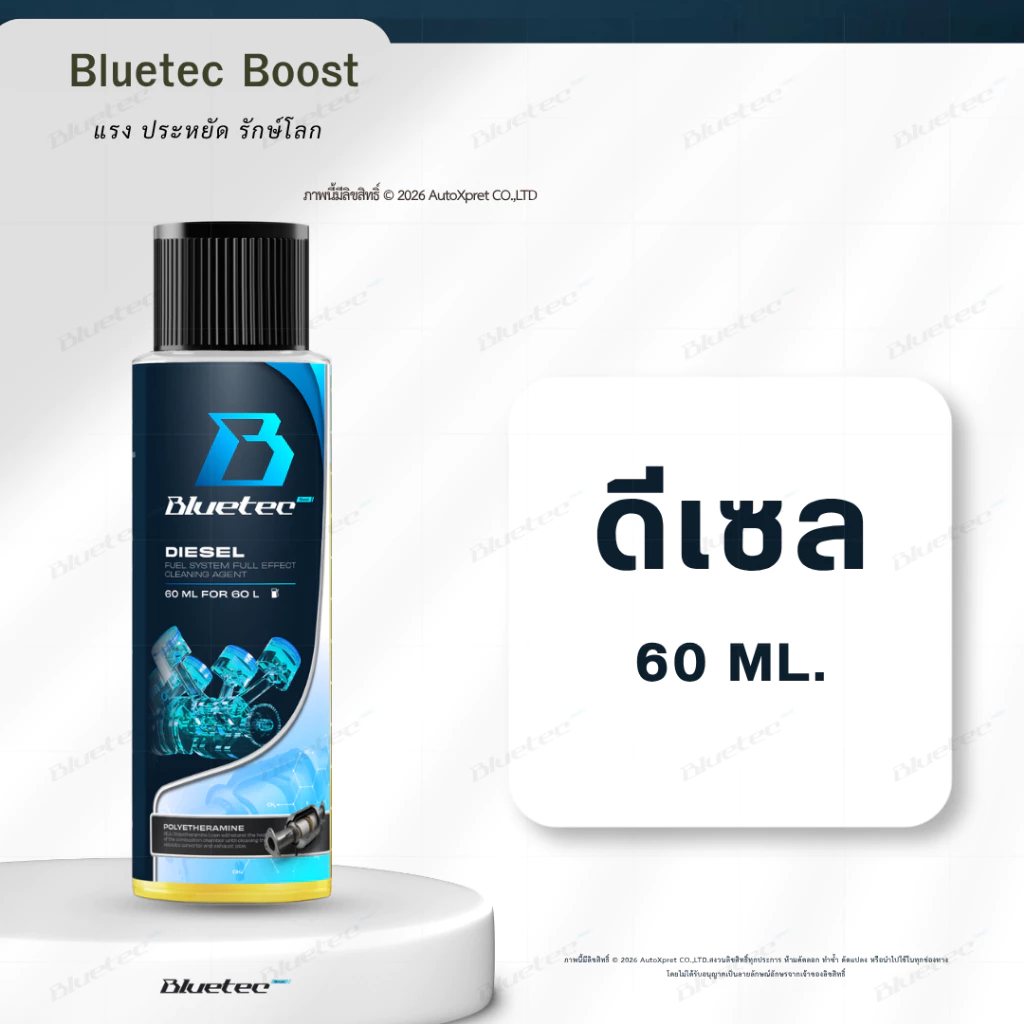 Bluetecboost น้ำยาล้างหัวฉีด ล้างแคต เคลือบเพิ่มประสิทธิภาพ เพิ่มการเผาไหม้ (1ml:1L) ถัง-ท่อ ครบจบในขวดเดียว thumbnail 4