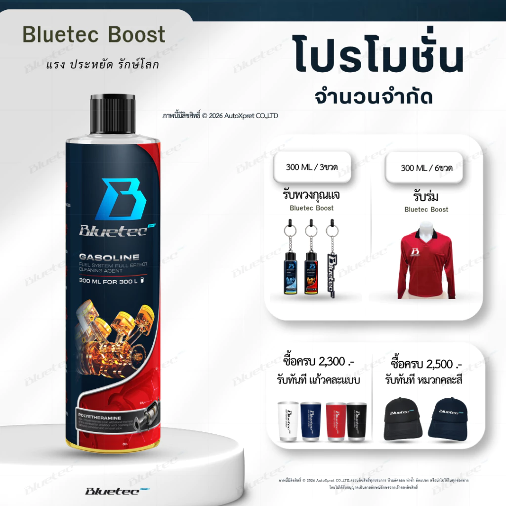 Bluetecboost น้ำยาล้างหัวฉีด ล้างแคต เคลือบเพิ่มประสิทธิภาพ เพิ่มการเผาไหม้ (1ml:1L) ถัง-ท่อ ครบจบในขวดเดียว thumbnail 5
