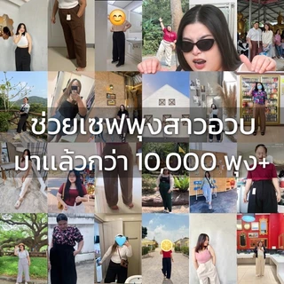 (A10) EVERYDAY PANTS [STANDARD] กางเกงสาวอวบ เก็บพุงเอวสูง รุ่นมาตรฐาน
