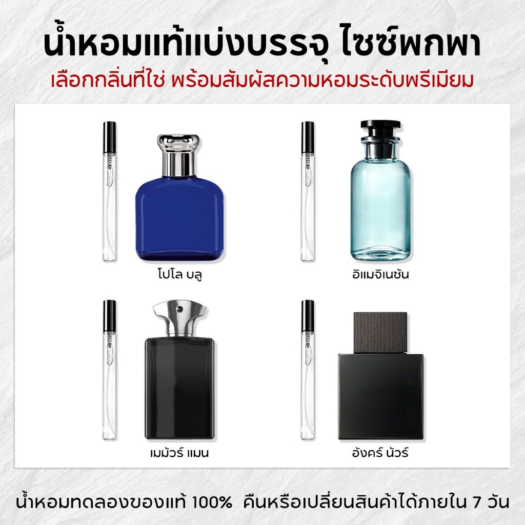 น้ำหอมพกพาขนาด 10ml Imagination & Polo Blue & Encre Noire EDP/EDT น้ำหอมผู้ชาย น้ำหอมแบ่งขาย