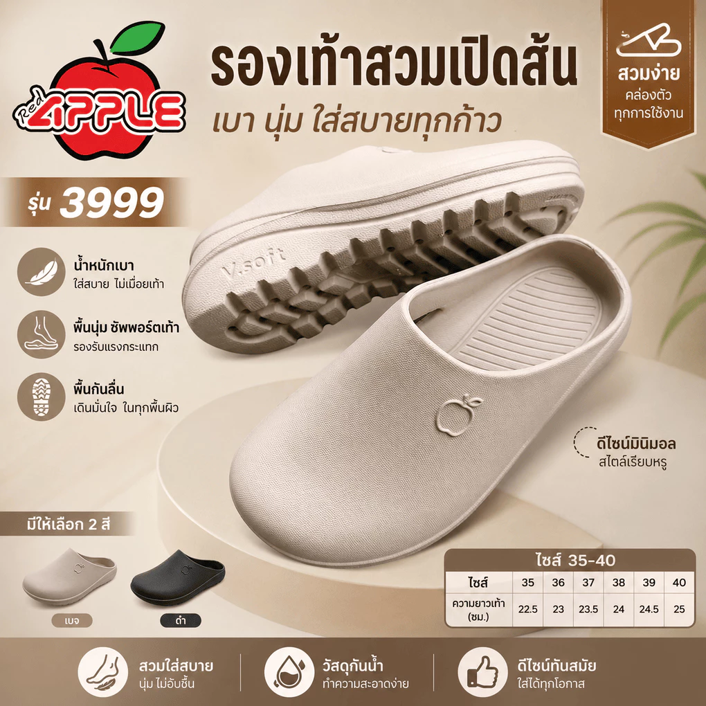 Red apple รองเท้าพยาบาล รองเท้าเปิดส้น พื้นหนา 1.5 นิ้ว นุ่มใส่สบาย รุ่น 3999