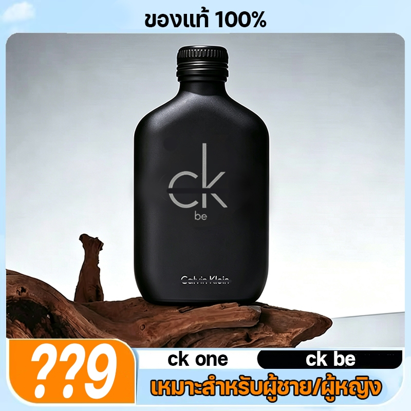 สเปรย์น้ำหอม C-K One/Be ขนาด 100ml ส่งน้ำหอมกลิ่นสดชื่นสไตล์กลางใช้ได้ทั้งชายและหญิง