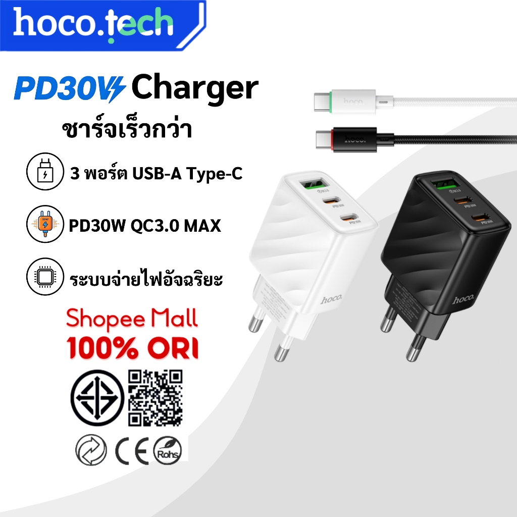 HOCO QR9-DC154T 30W Charger Quick Charge 3.0  PD30W Fast Charger USB C*2 USB A สําหรับ สำหรับ Samsun