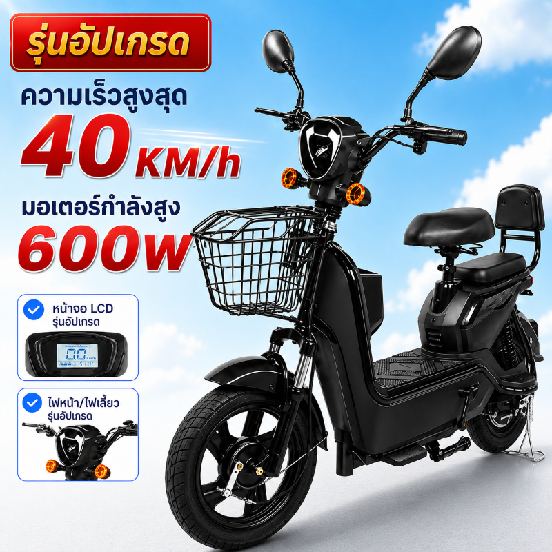จักรยานไฟฟ้า 48V12A electric bike ความเร็วสูงสุด 40km/h ขับได้ไกลถึง45km รีโมทอัจฉริยะ สตาร์ทรถด้วยปุ่มเดียว แบริ่ง200KG